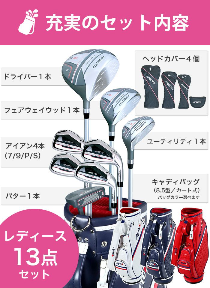 キャロウェイ キャディバッグ付き Fitway レディースゴルフクラブ 