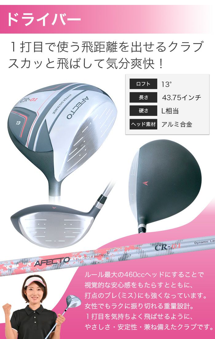 86)⛳レディースクラブフルセット安心のmizuno 晴れる