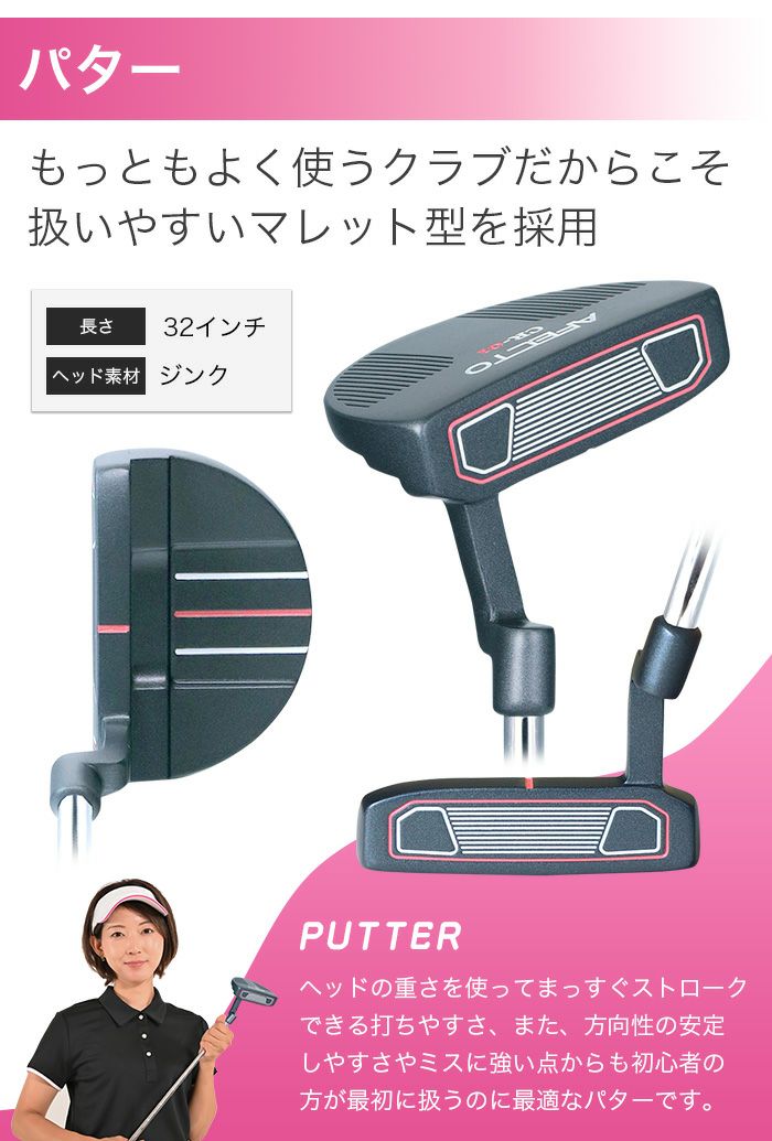 大人可愛い初心者セット！【右利き用】AFECTO CR-01 AFCB20-1Lバッグ 