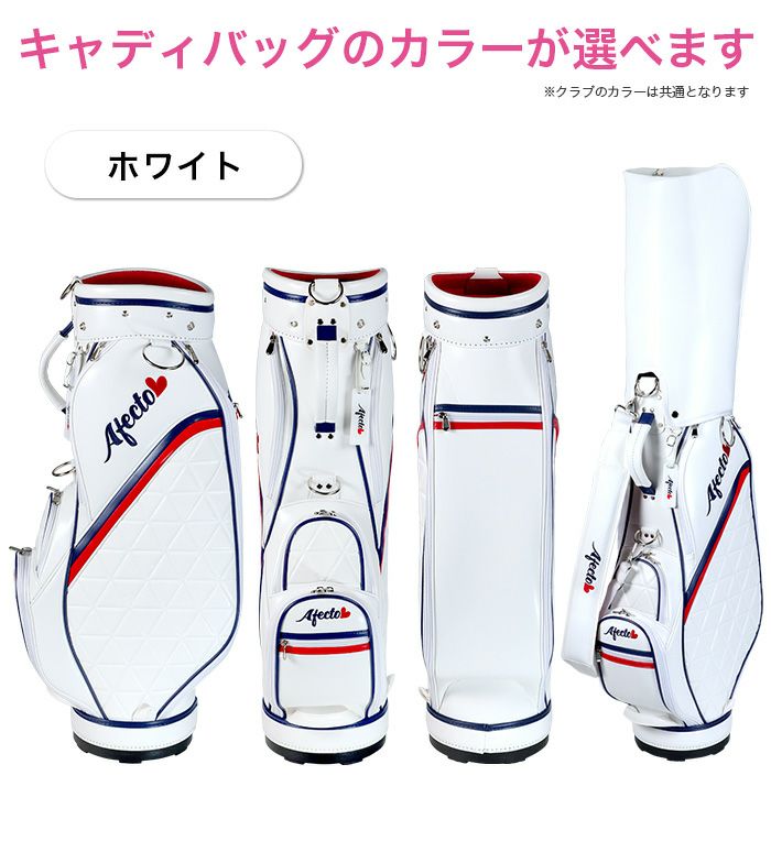 女性用ゴルフクラブセット用ホワイトバッグ （大人可愛い初心者セット 