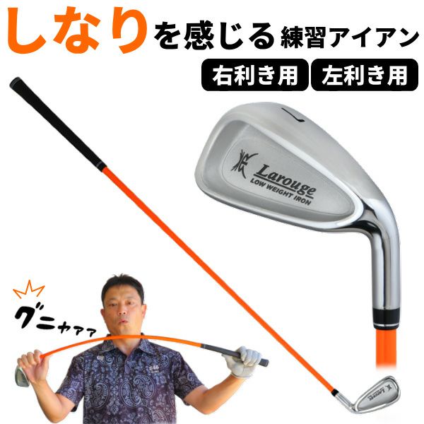 イメージシャフト ゴルフ練習器具 - クラブ