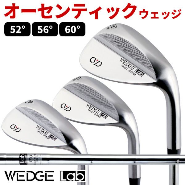 WEDGE Lab ウェッジラボオーセンティックウェッジ52° 56° 60°スチール