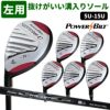 左利き用】パワービルト DH-U ユーティリティショート番手（U5