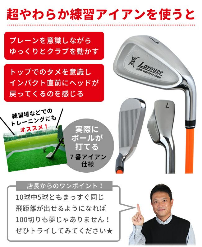 目指せ100切り 3本セットメンズ 右利き 左利き練習器