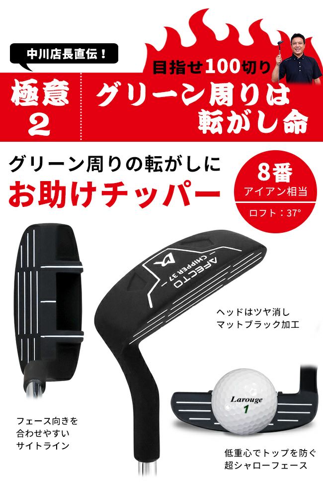 目指せ100切り 3本セットメンズ 右利き 左利き練習器