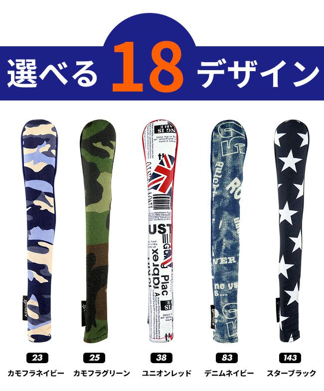 プロも愛用 新定番カバー☆AZROF スティックカバー AZ-CV01