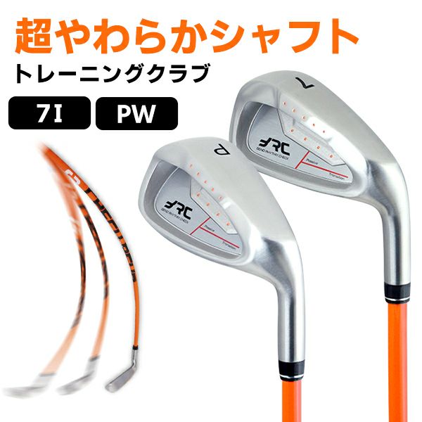 超やわらかシャフト練習アイアン】 右利き ベントチェック TG-BC01 練習アイアン練習器 トレーニング ゴルフ練習器具：【製造直販ゴルフ屋】※ |  製造直販ゴルフ屋