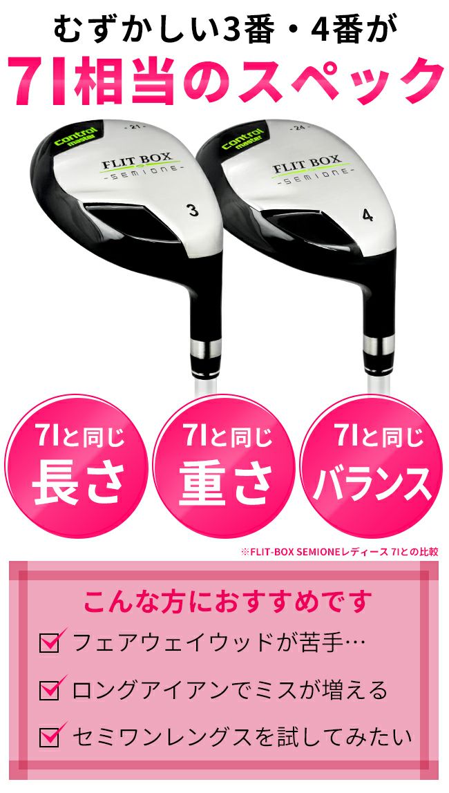 レディース！2014年 XXIO8代目等女性用ユーティリティ3本 ＃5、6、7 放る 