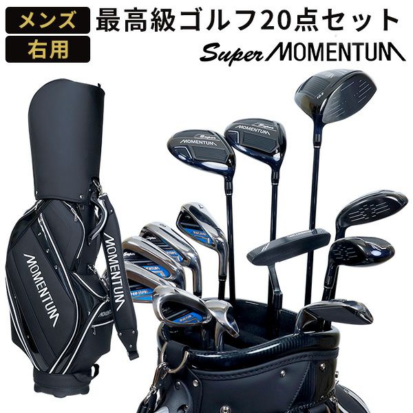美品❗️人気❗️ゴルフクラブセット メンズ 優しい初心者用 （みっ 