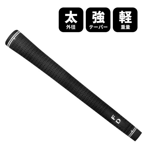 太い・軽い！太軽グリップ FDビッググリップ（M58/ラインなし