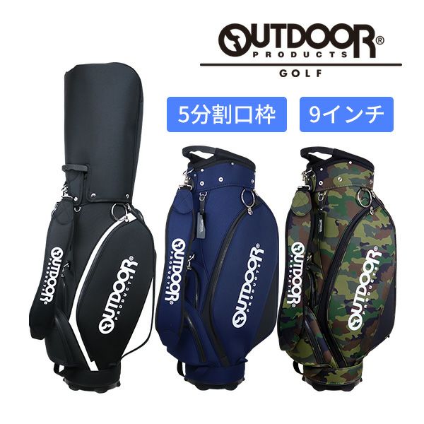 ★新春福袋2025★ GOLF（アウトドア OUTDOOR ゴルフ） 9.0型 ODG-CB01 カート式CB ゴルフバッグ・キャディバッグ