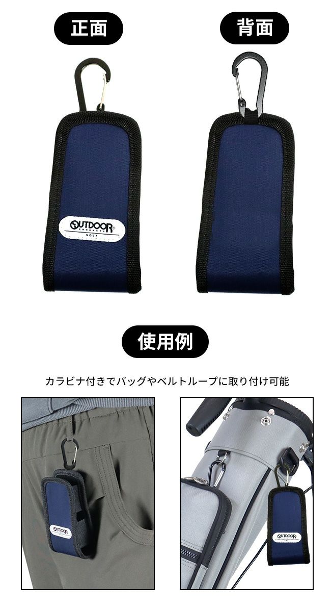 OUTDOOR GOLF （アウトドア ゴルフ）ボールポーチ ODG-AC06