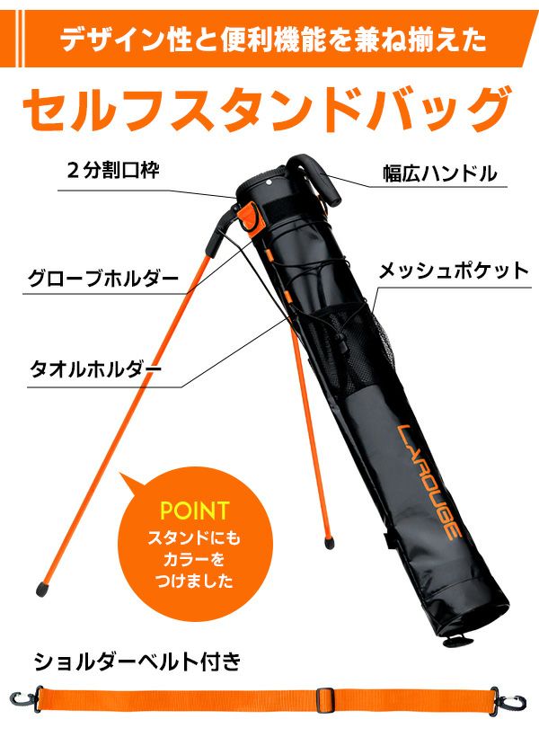 訳あり】Larouge ターポリン セルフスタンドクラブケース