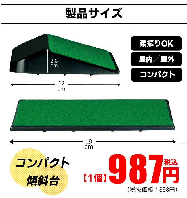 (ぱる)ゴルフ傾斜台 000000000680-06-l.jpg?t=