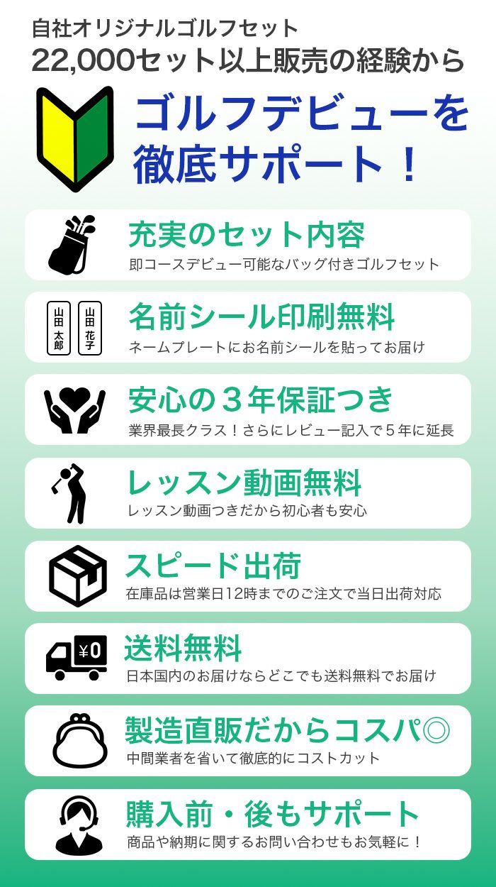 右利き用】【コースへ直行オールインワンセット】スタンド 右利き用】【コースへ直行オールインワンセット】スタンド