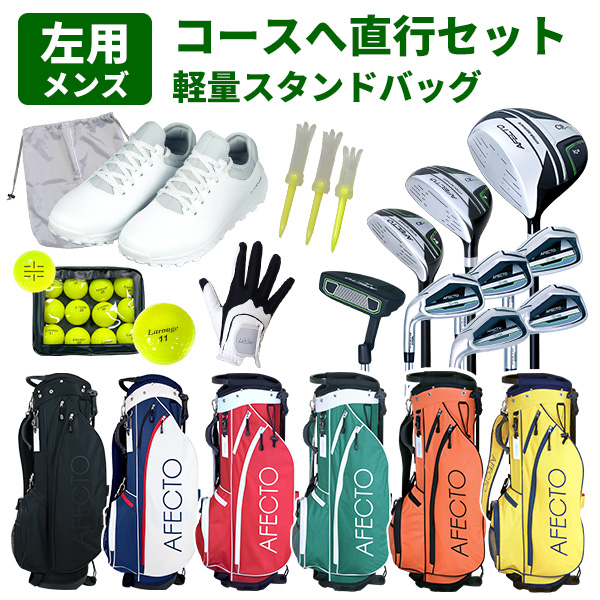 コースへ直行！小物つきゴルフセット | 製造直販ゴルフ屋