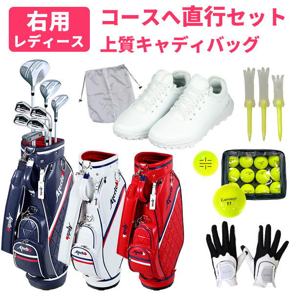 コースへ直行！小物つきゴルフセット | 製造直販ゴルフ屋