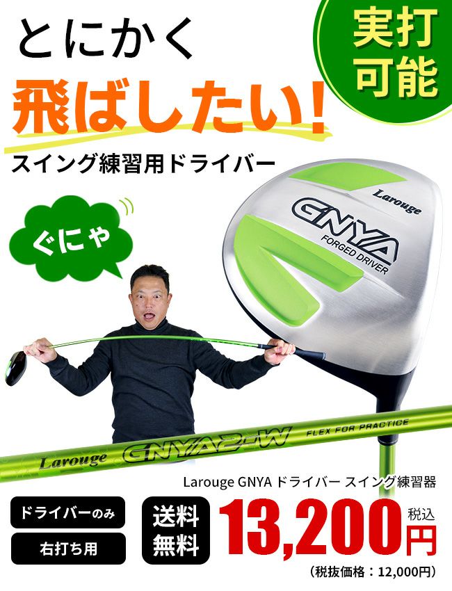 Amazon | GOLFavo シナリドライバー ゴルフ 練習器具 スイング