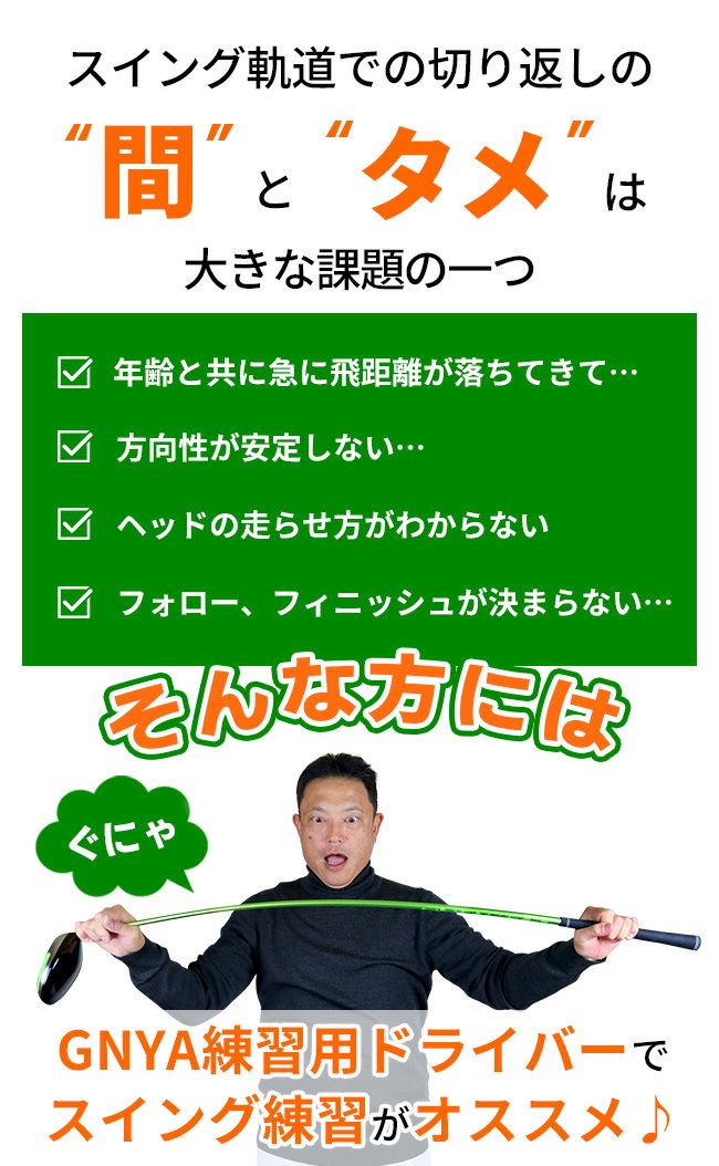 柔らかシャフトにドライバーが登場】実打可能 右用 ラルージュ