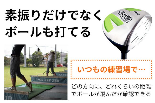 Amazon | GOLFavo シナリドライバー ゴルフ 練習器具 スイング