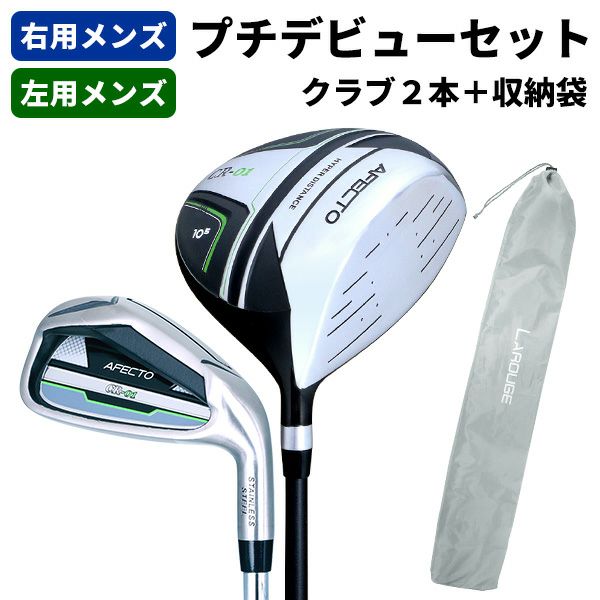 バッグ無し レフティ 初心者おすすめ メンズゴルフセット コース 