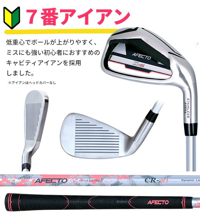 右利き用】【左利き用】レディースゴルフクラブ プチデビューセット 