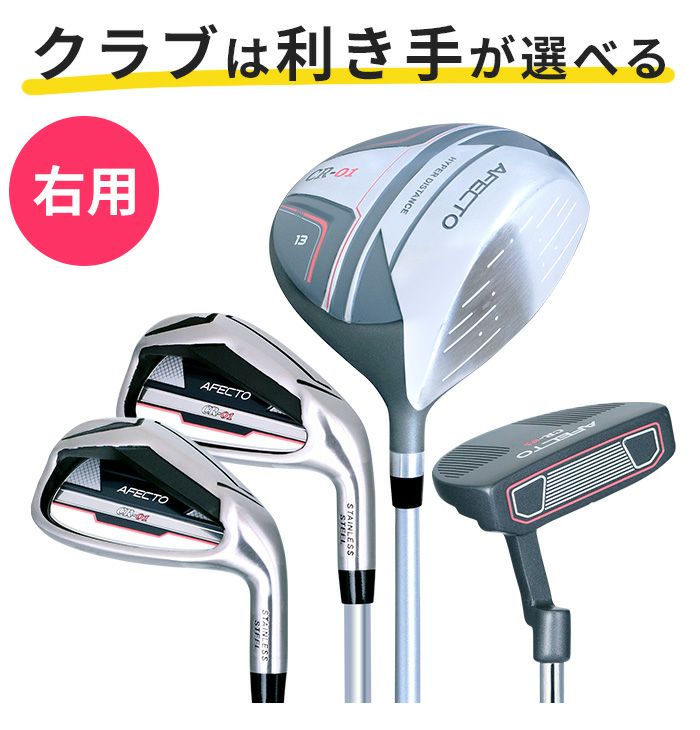 右利き用】【左利き用】レディースゴルフクラブ スターターセット  