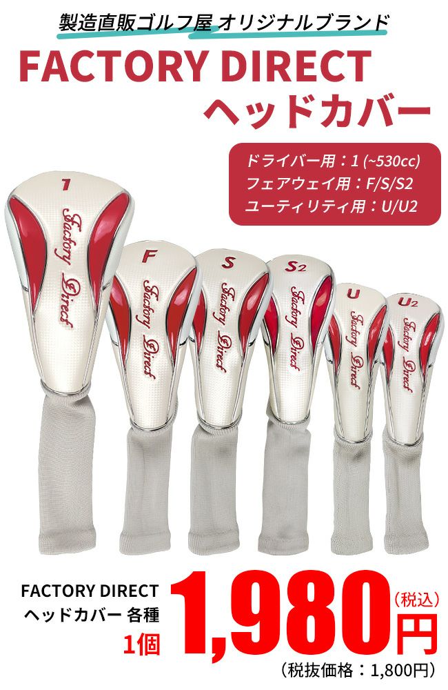 バラ売り可！ハンドメイド【ユーティリティ用ヘッドカバー】ホワイト×シルバー j-grows_119rnc03
