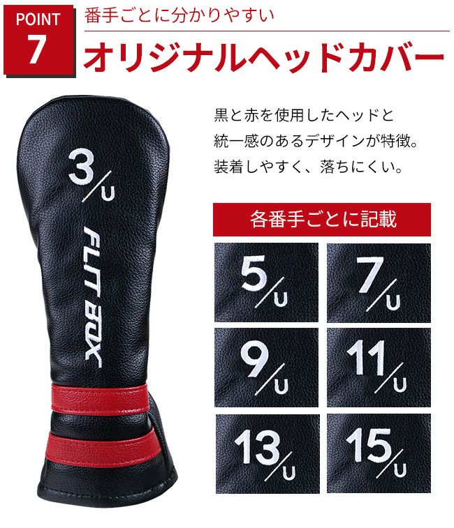 FD-60：標準シャフト】FLIT-BOX7ユーティリティー U3～U15ショート番手