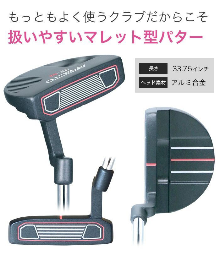 レディース ゴルフ パター ENA 32.5インチ mini-putter_mainb.jpg