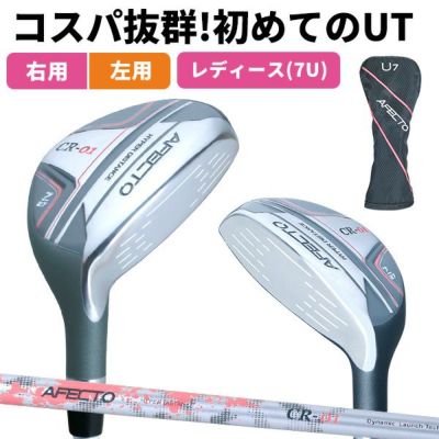 楽天市場】ユーティリティ セット（レディースクラブ｜クラブ
