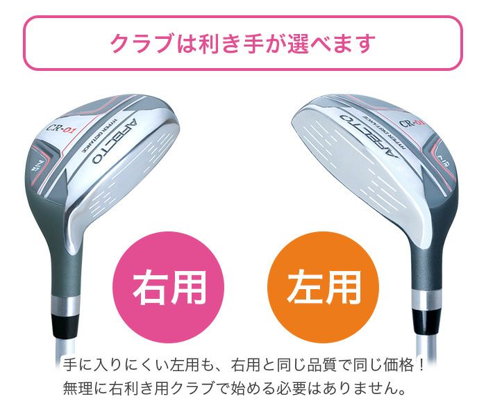 右用】【左用】【レディース】コスパ抜群!初めての 右用】【左用】【レディース】コスパ抜群!初めての