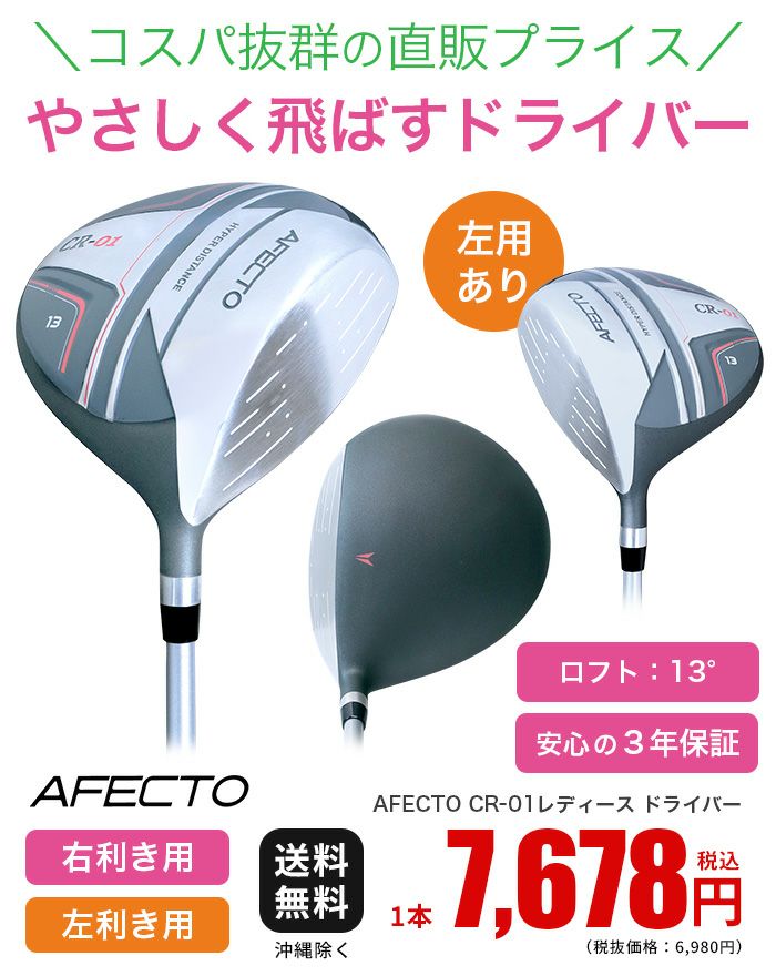 3MPB1WS9ドライバー右利き用