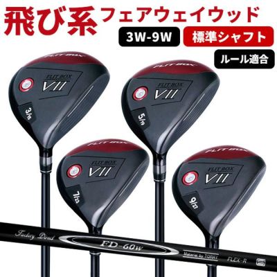 楽天市場】【右利き用】FLIT-BOX7 ユーティリティー U3/U5/U7