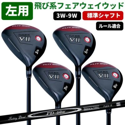FLIT-BOX | 製造直販ゴルフ屋 FLIT-BOX | 製造直販ゴルフ屋
