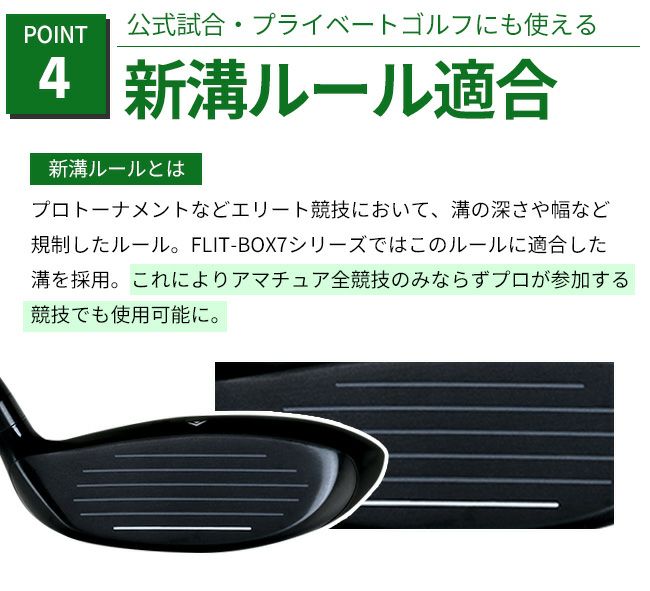 左用】【FD-60：標準シャフト】FLIT-BOX7 フェアウェイウッド