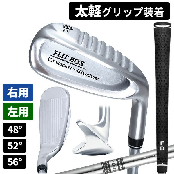 メンズ】FLIT-BOX フリットボックス チッパーウェッジ スチール