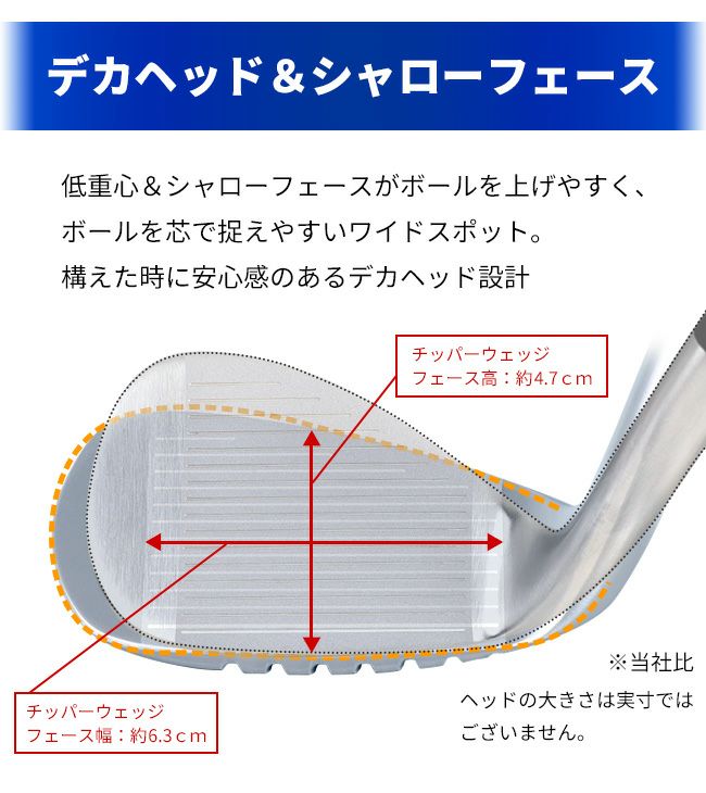 太軽グリップ装着【メンズ】FLIT-BOX チッパーウェッジスチール