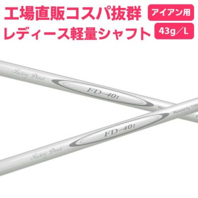 レディース | 製造直販ゴルフ屋