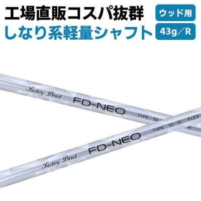 ドライバー | 製造直販ゴルフ屋