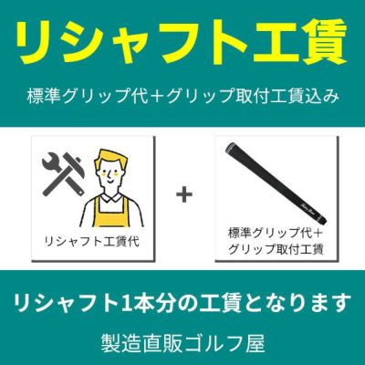 ドライバー | 製造直販ゴルフ屋