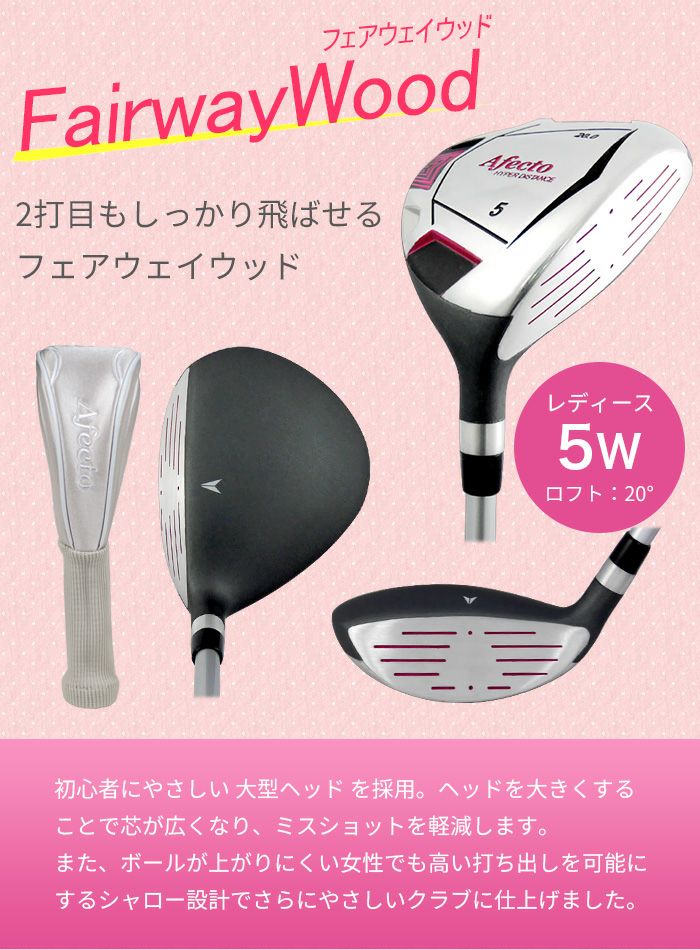 AEROTECH ゴルフクラブ ハーフセット 7本 レディース パープル 新品 エアロテックハート ゴルフ AERO TECH 10カラー レディース 7本