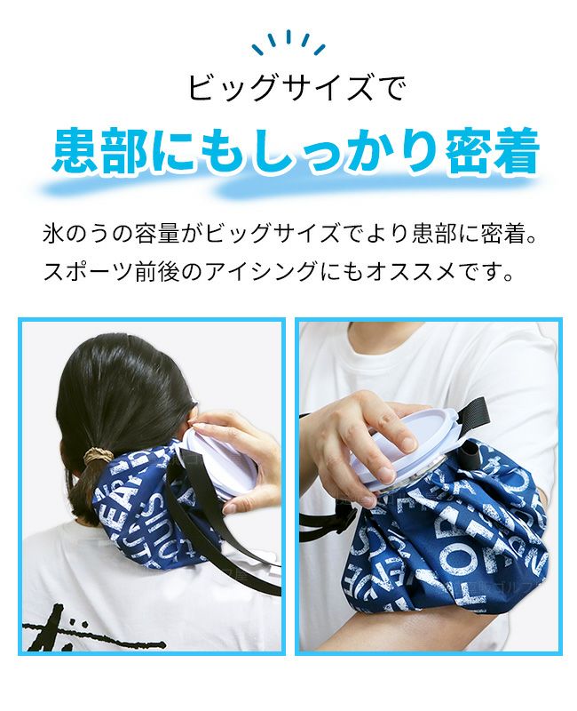 AZROF アイスバッグ 氷のう ビッグサイズショルダーベルト付き